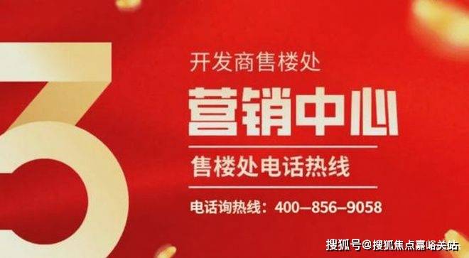 户型-价格-地址-楼盘详情-周边配套-售楼处电话开元棋牌古北99(古北99售楼处电线小区环境-(图21)
