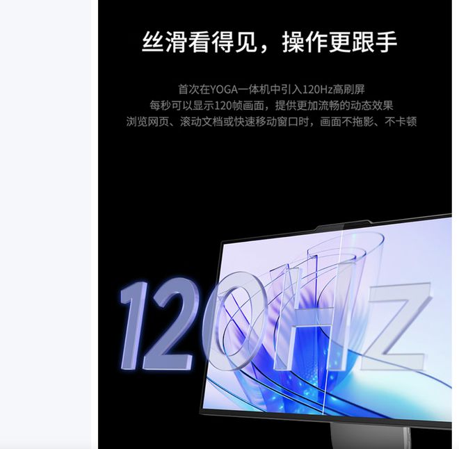 版震撼发布：AI赋能25K可旋转显示屏开元棋牌联想Yoga 27 AI元气(图5)