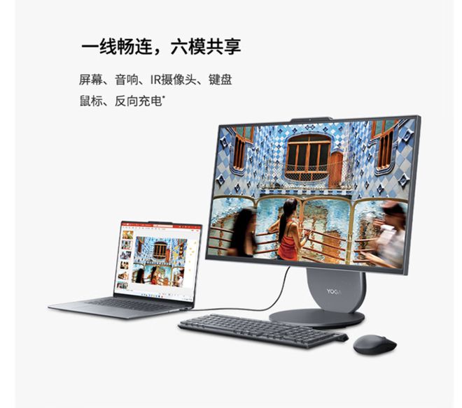 版震撼发布：AI赋能25K可旋转显示屏开元棋牌联想Yoga 27 AI元气(图7)