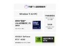 版震撼发布：AI赋能25K可旋转显示屏开